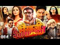 Bhaiaji Superhit Full Movie Sunny Deol Preity Zinta Arshad Warsi Ameesha Review Facts