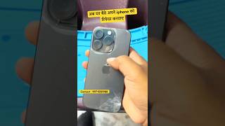 iPhone 15 Pro Damage Repair Doorstep service delhi 🔥📞9971550988 #shortvideo #shorts #reels