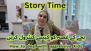 How to deal with Kid's Aggression (Pre-Teens and Teenagers) Urdu/Hindi vlogs