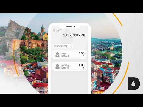 DROPTAXI დროფტაქსი - ვიდეო რგოლი