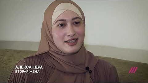 «Вы думаете, мне легко?» Где многоженцы находят вторых жен и как они уживаются с первыми