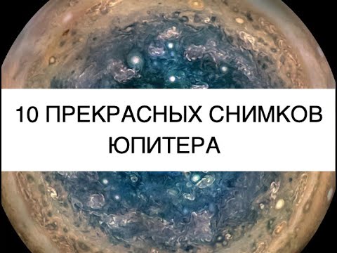 Video: 10 Zanimljivih činjenica O Jupiteru - Alternativni Pogled