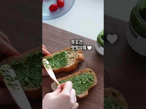 빵모닝 좋아하시는 분?🥖 이렇게 꼭 드셔보세요..🥹
