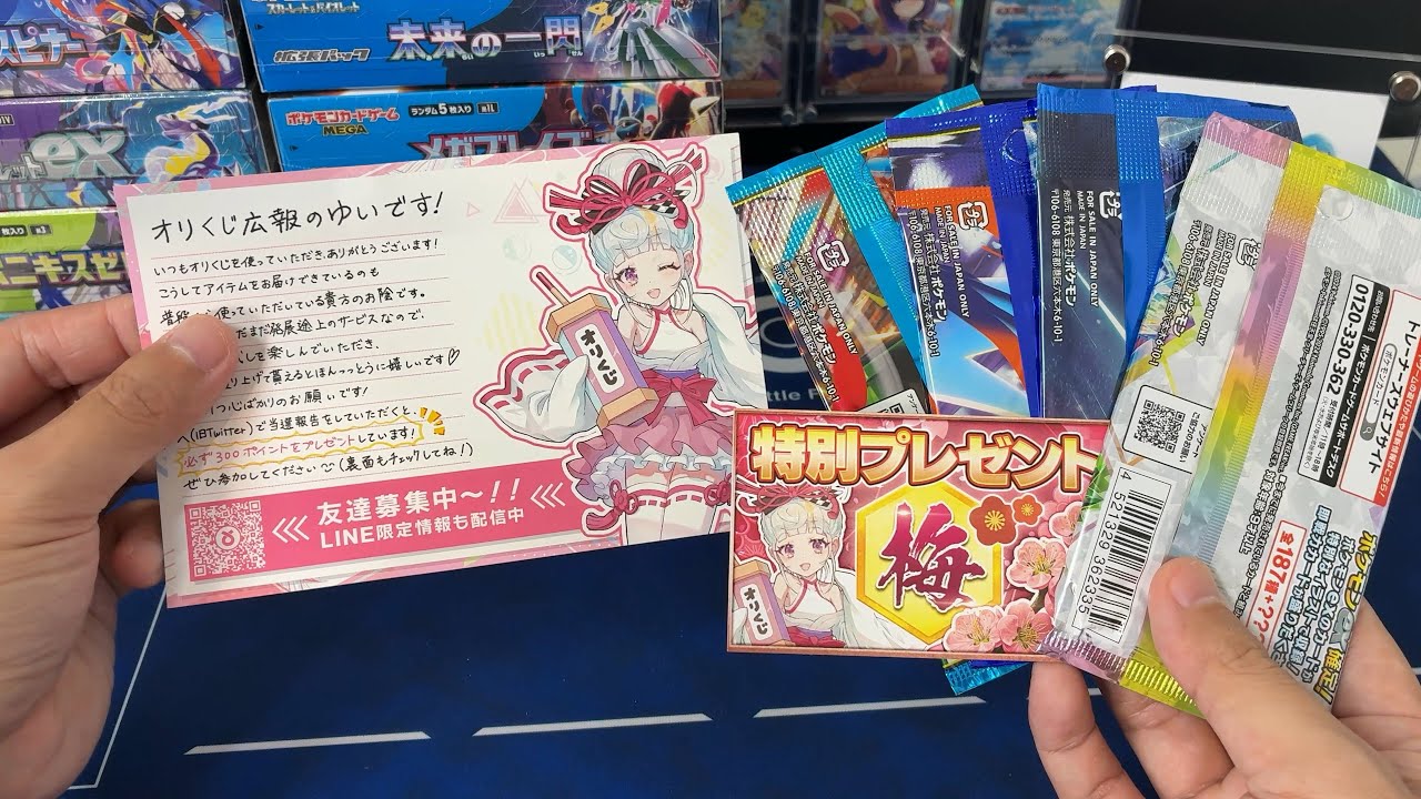 じゃみお様のおまとめ専用BOXです♥ Original Lottery] Unboxing the Special Gift 