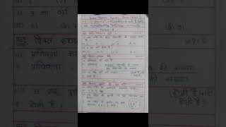 CL-8(H.M.)MONTHLY TEST MATHS#BASE STRONG OF NTSE PRAVESH SIR#RBSE NCERT SOLUTIONS#FREE TEST SERIES