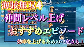 海賊無双4 白ひげの特殊技解放コインと各コイン入手方法 Youtube