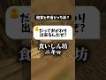 「給食」と「弁当」どっち派? #マイクラ #shorts