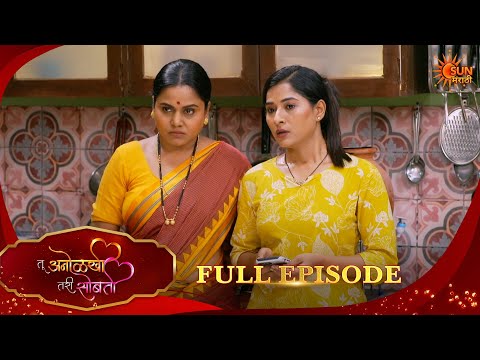 Tu Anolakhi Tari Sobati | तू अनोळखी तरी सोबती | Full Epi 274 | 15 Oct 2026|Sun Marathi