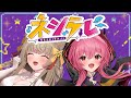 【#ネシらじ】 イベントも近づいてきたし…雑談するか!! #ささネシ #胡桃ふゅ #狐今あまね
