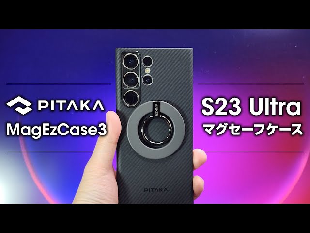 Pitaka Galaxy S23 Ultra MagEZ Case3 MagSafe Case - YouTube