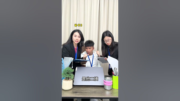 倒霉泰哥：你們見過這樣的員工嗎！ #搞笑 #家庭搞笑 #搞笑段子