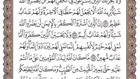 سورة آل عمران الشيخ ياسر الدوسري صفحة ٧٣