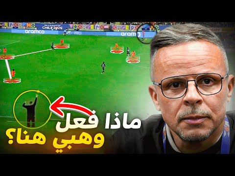 في لقطة واحدة غي ر مباراة النهائي بعض الأسرار التكتيكية لوهبي ستفاجئك