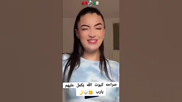 جزائرية خطيبة زهير البهاوي زهير البهاوي زواج خطوبة Zouhirbahaoui Maroc 