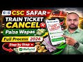 CSC Safar Se Train Ticket Cancel Kaise Kare 2026 | Full Process + Refund Trick 💸🚆