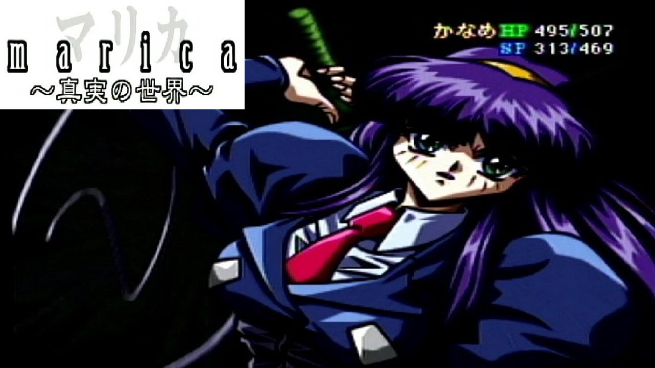SS] マリカ marica 〜真実の世界〜 PLAY (15) - YouTube