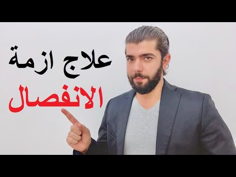 فيديو: كنت في حالة انفصال عن شون كيلي وعشت لأروي الحكاية