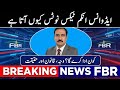 Advance Tax in Pakistan 2025 Explained: Quarterly Tax Notices & Penalties l Jinnah tax lawyers