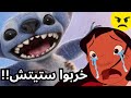 كل شي عن فلم ليلو و ستيتش الجديد كان غلط 