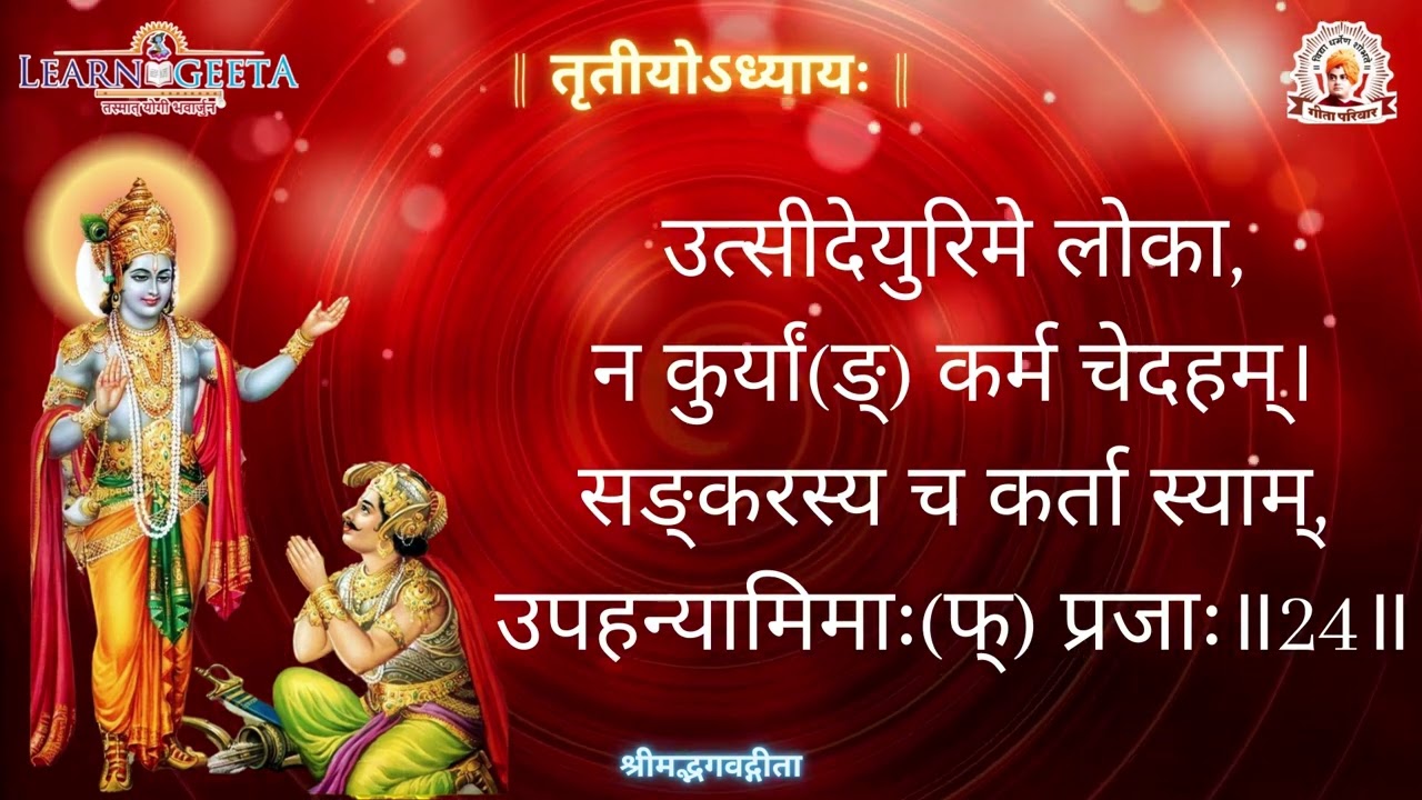 3rd Adhyaya Anupathan Video   Dr  Vijaya Ji Godbole