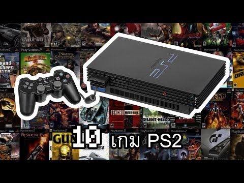 10 อันดับเกม PS2 (ความคิดเห็นส่วนตัว)