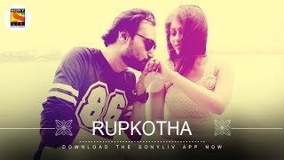 Rupkotha | SonyLIV Music screenshot 4