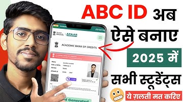 ABC ID Card kaise banaye | how to create abc id for students | abc id kaise banaye digilocker se New