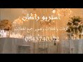زفه اقبلي  يابنت عمري بدون موسيقي