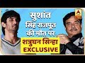 I Met Sushant Once, He Impressed Me: Shatrughan Sinha | ABP News