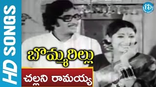 Bommarillu Movie Songs Challani Ramayya Song Murali Mohan, Madhavi Chakravarthy