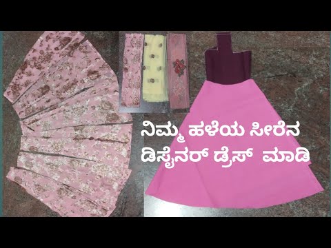 Comment convertir vieux sari en belle coupe # robe Anarkali en Kannada