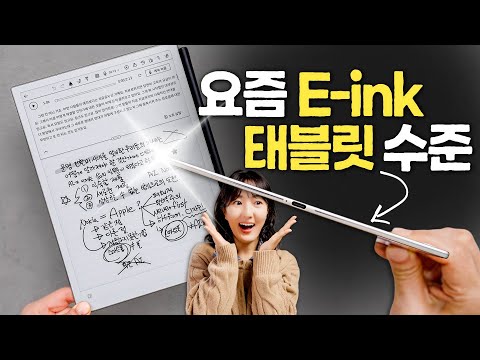 종이라고 해도 믿겠다! 4.2mm 안에 ChatGPT 까지 되는 노트 (iFLYTEK AINOTE2)