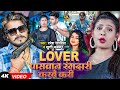  lover      ramesh reshmiya  khushi kakkar  bhojpuri hit song 2023