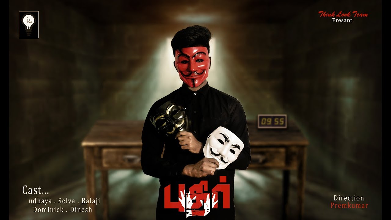 PUTHIR - Official Teaser (Tamil Shortfilm 2022) Udhaya | Selva | Balaji | Vignesh | DK | Dinesh