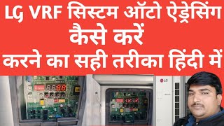Lg Vrf Ac Auto Addressing Kaise Karen 16 Hp Outdoor Unit .Technicalvlogs2024