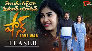 Shaan (Love War) Movie Teaser | Kumar Yadav | Busa Kavitha Kumar Yadav | TeluguOn Image