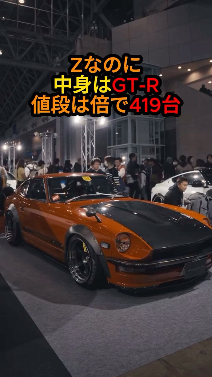 The Z with the Same Engine as the GT-R / Only 419 Sold in 4 Years