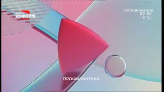 Конец эфира Продвижение (Пыть - Ях Информ) (15.10.2025)