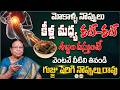 మోకాళ్ళ నొప్పి పోయి లేచి పరుగెడుతారు | Knee Pain Relief |#kneepain | Dr Anjali Devi | SumanTV