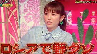 若槻千夏 野糞の体験談