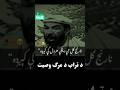 تراب د مرګ وصیت Foryou Viral تراب د مرګ وصیت Foryou Viral