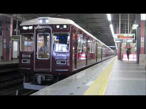 阪急神戸線の支線 5000系今津線普通西宮北口行 宝塚発車