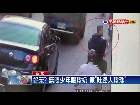 無照少年亂吐路人「珍珠」 囂張亮刀恐嚇－民視新聞