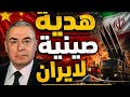 سلاح خارق صائد الطائرات الشبحية هدية الصين لإيران ومصر والجزائر