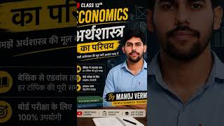 ready for new 🆕 class #digitalclassroom #motivation #manojverma #shyam