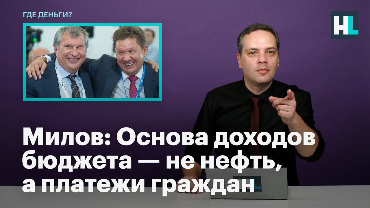 доходы от нефти