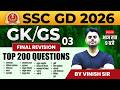 SSC GD GK GS Class 2026 | SSC GD GK GS Question 2026 | GK GS for SSC GD | by Vinish Sir