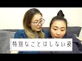 同性カップル / ただ、まったりする金曜日の夜 / Fridaynight