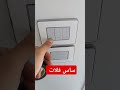 ساس فلات 