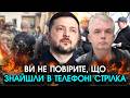 ЗНАЙШЛИ прихований ЗАПИС розмови СТРІЛКА прямо під час ТЕРАКТУ в Києві Це пролило світло на ВСЕ 